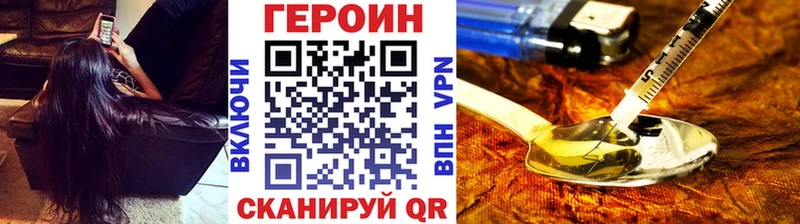 Героин хмурый Закаменск