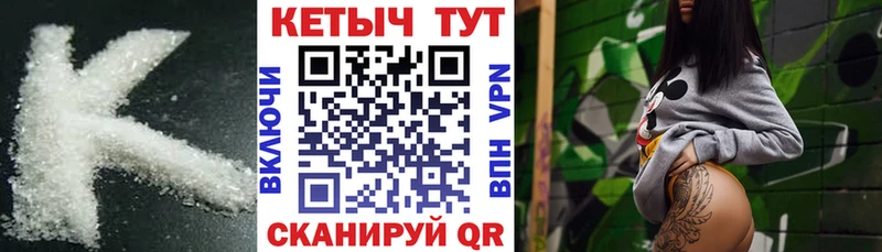 КЕТАМИН ketamine Закаменск