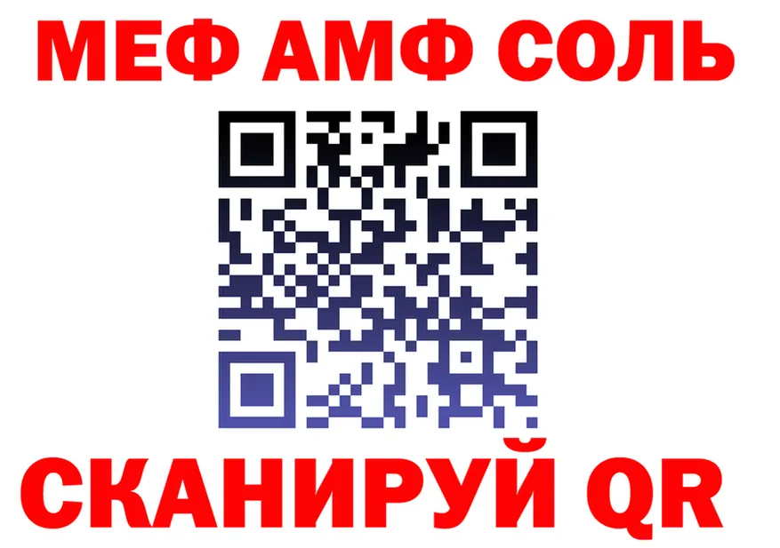 Amphetamine Розовый ТОР это OMG Закаменск