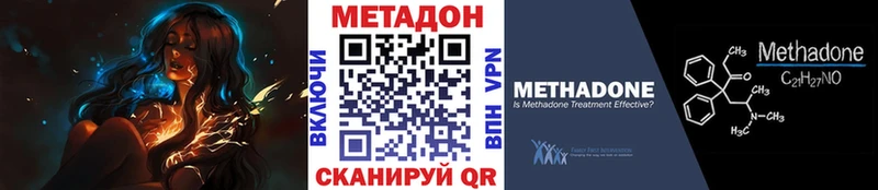 Метадон methadone  где купить наркоту  Закаменск 